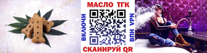 Купить закладки  Назарово  Печенье с ТГК конопля 