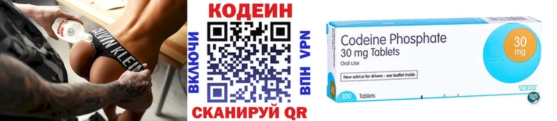 Codein Purple Drank  Купить где  Назарово 