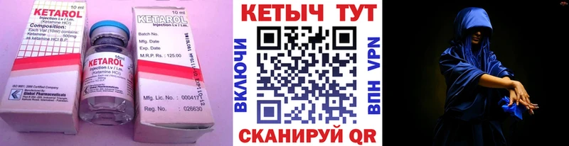 Купить где  Назарово  Кетамин ketamine 