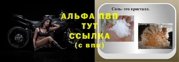 ALPHA-PVP Бронницы