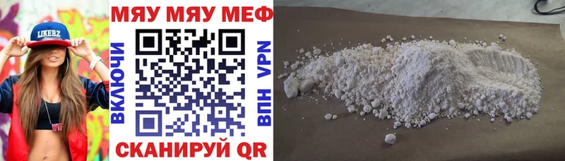 Купить Назарово Меф VHQ